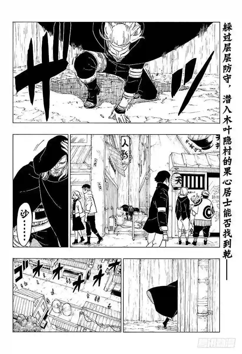 第29话 影分身术
