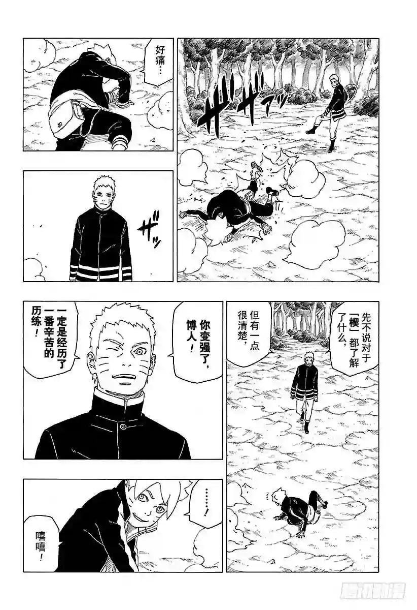 第29话 影分身术