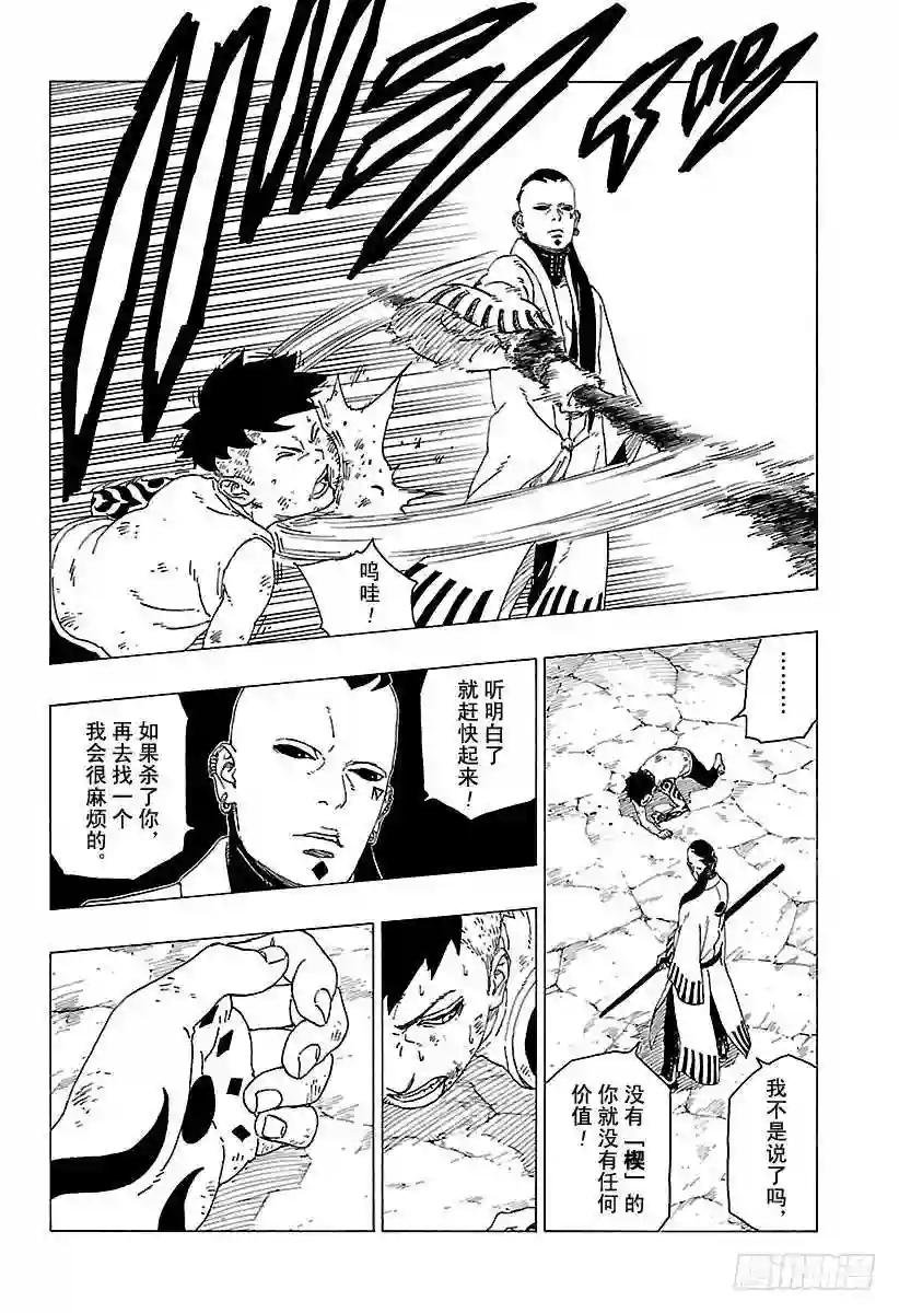第29话 影分身术