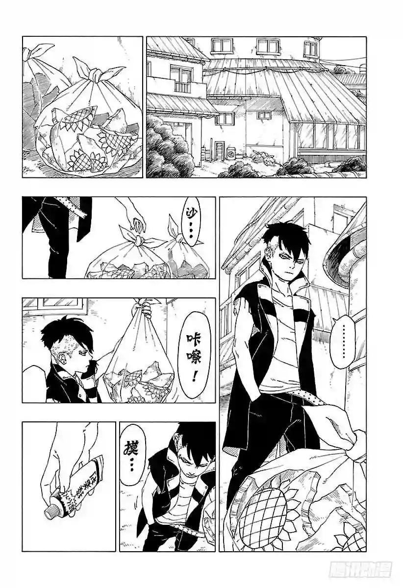 第29话 影分身术