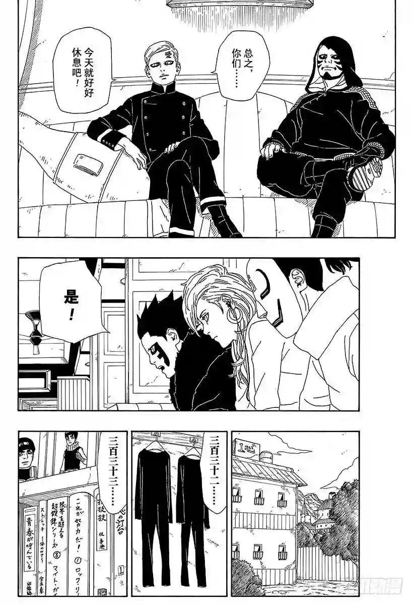 第3话 中忍考试开始!