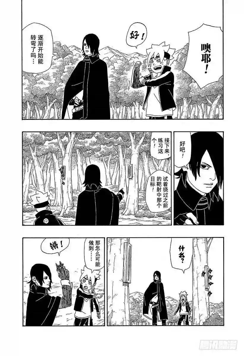 第3话 中忍考试开始!