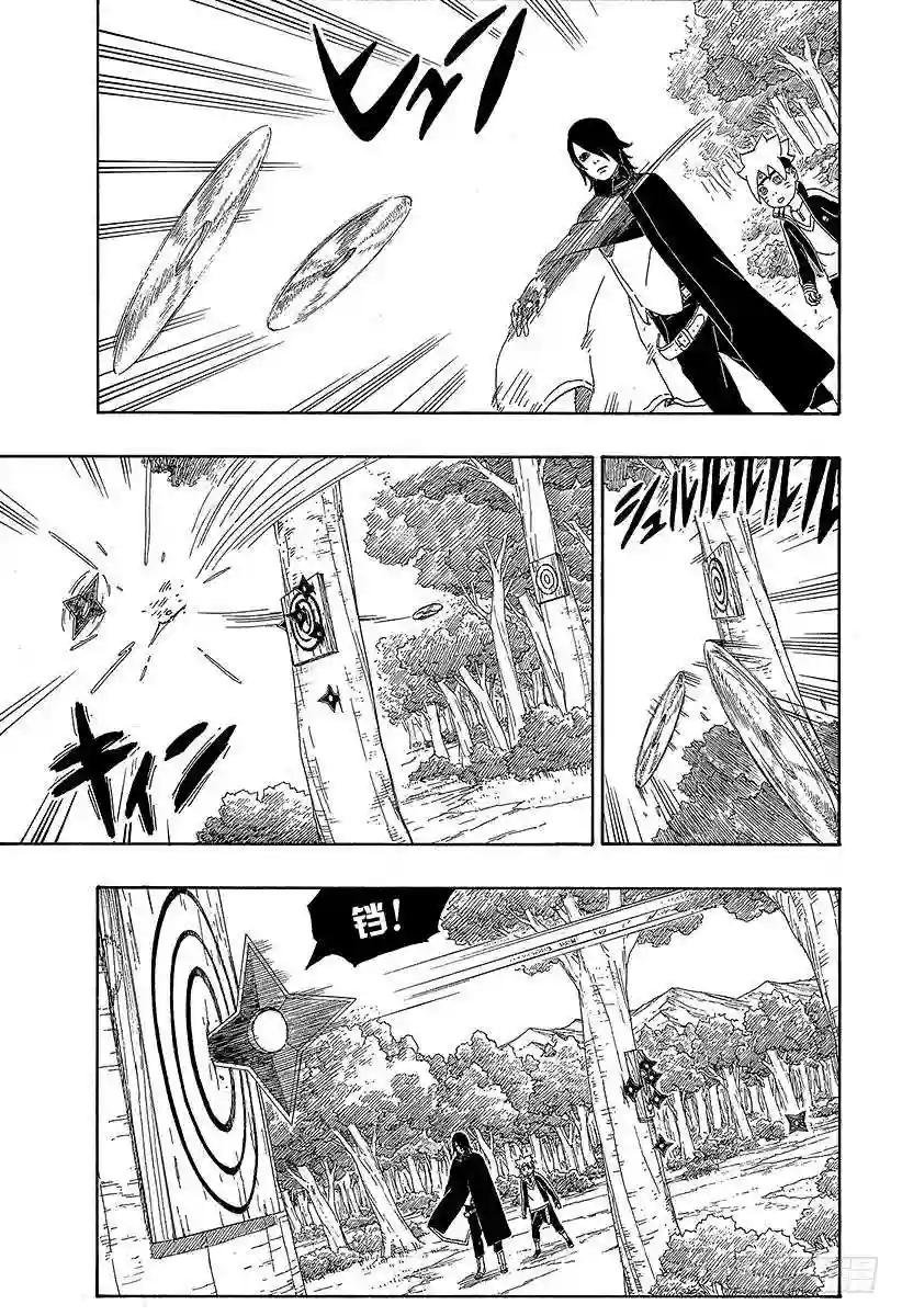 第3话 中忍考试开始!