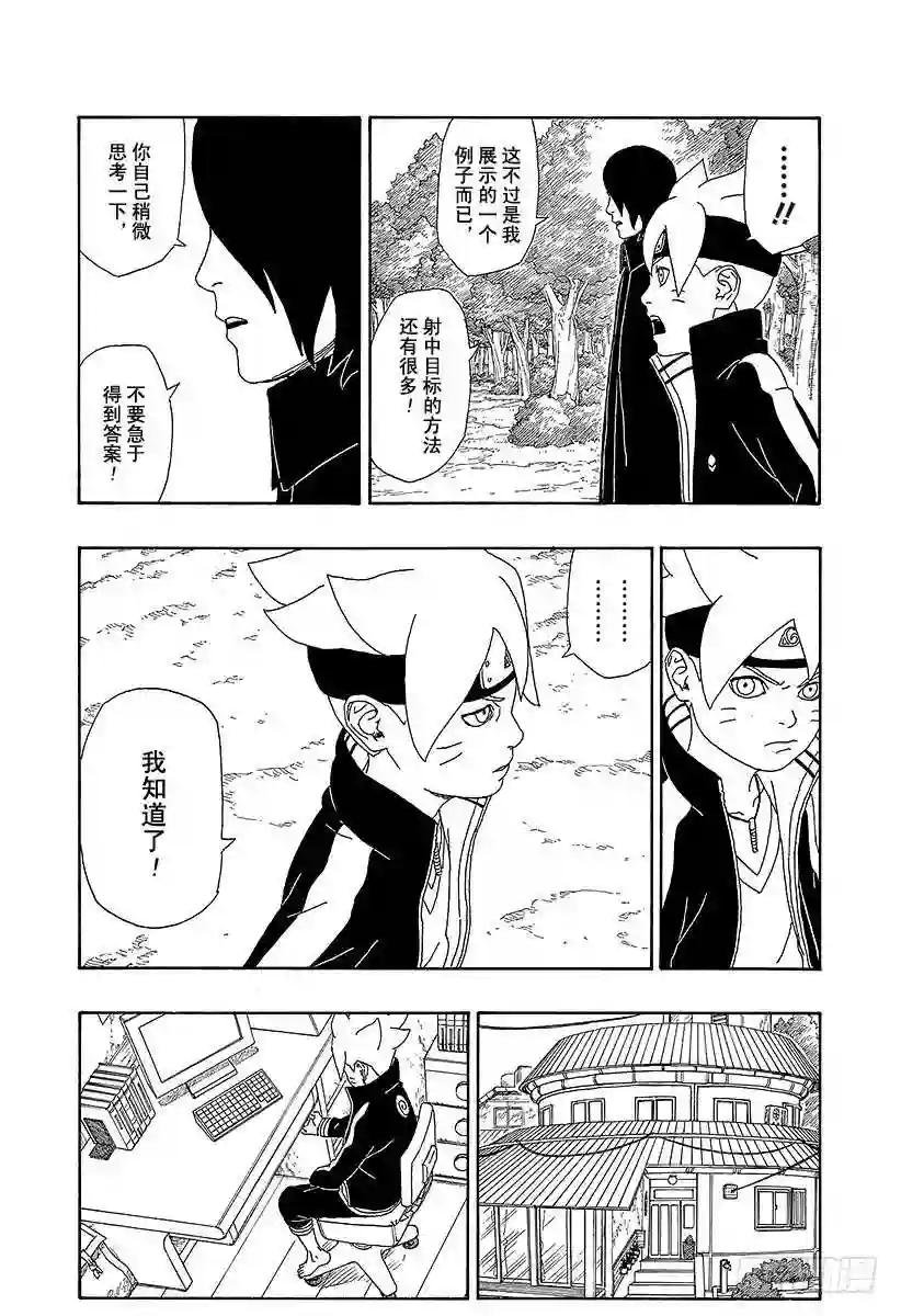 第3话 中忍考试开始!
