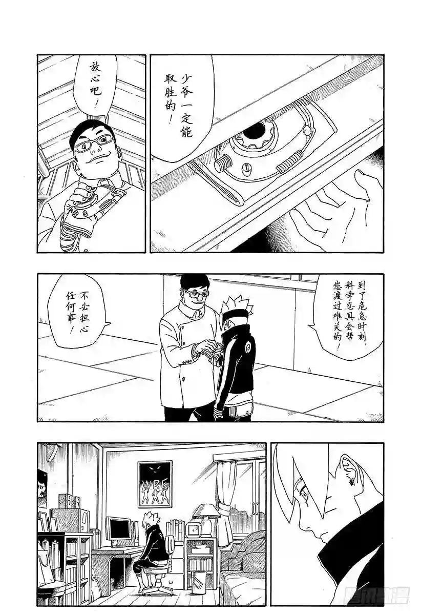 第3话 中忍考试开始!