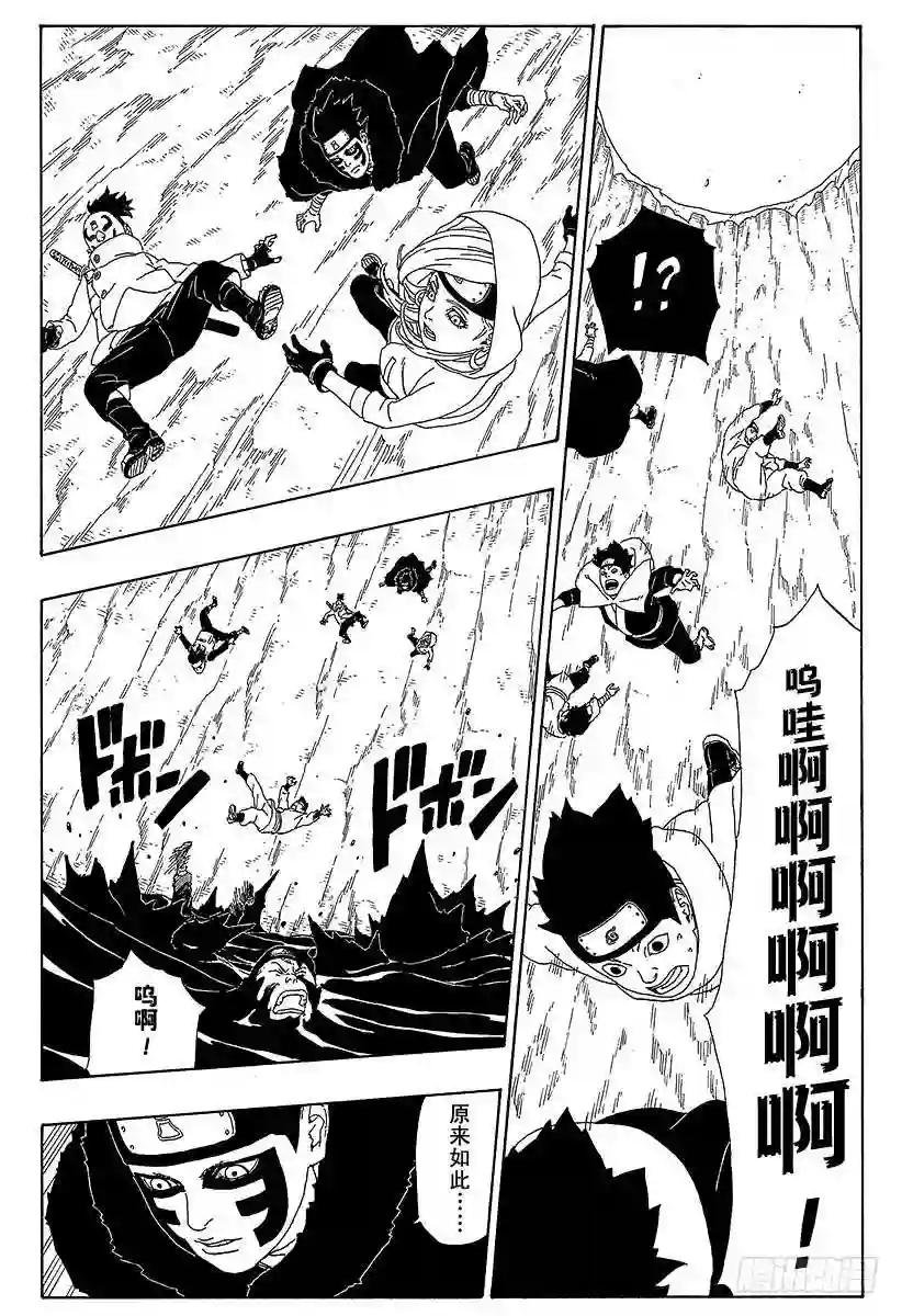 第3话 中忍考试开始!