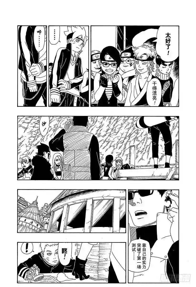 第3话 中忍考试开始!