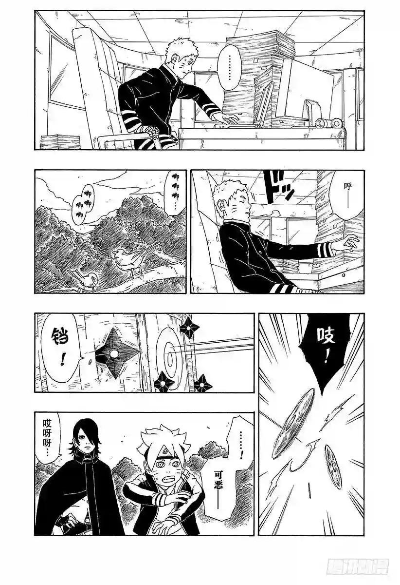 第3话 中忍考试开始!