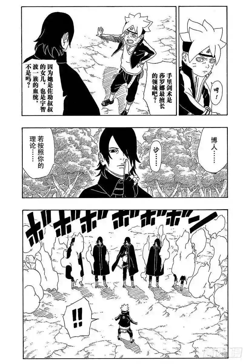 第3话 中忍考试开始!