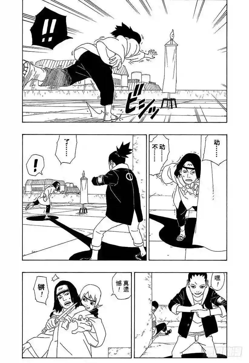 第3话 中忍考试开始!