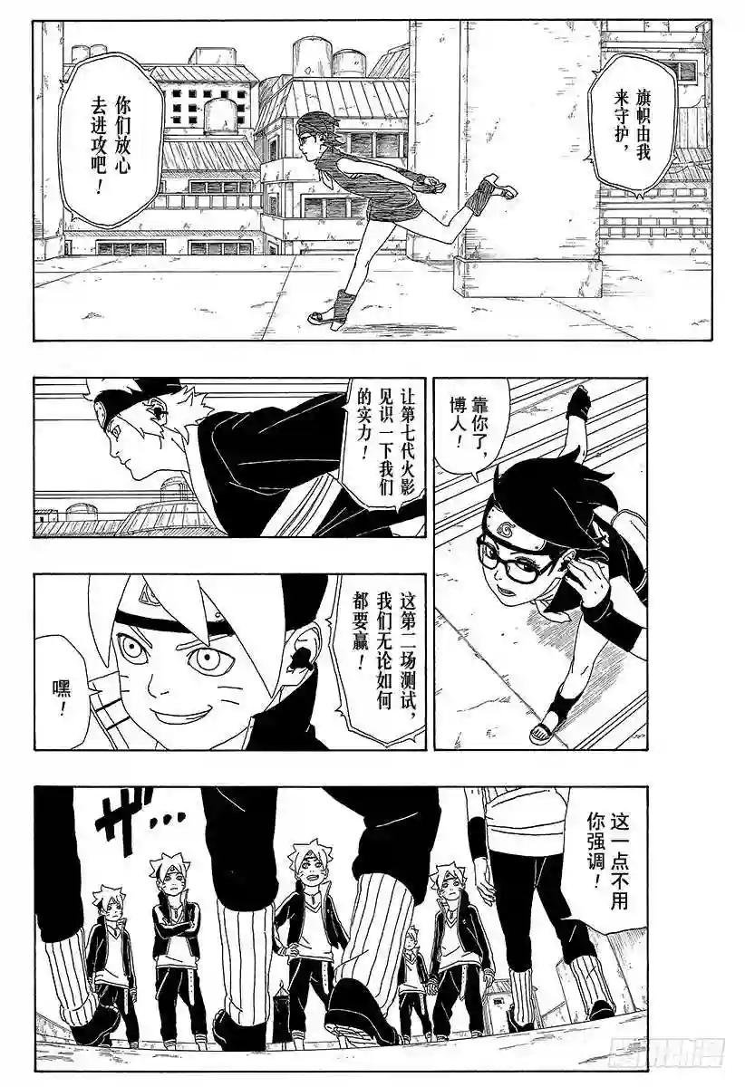 第3话 中忍考试开始!