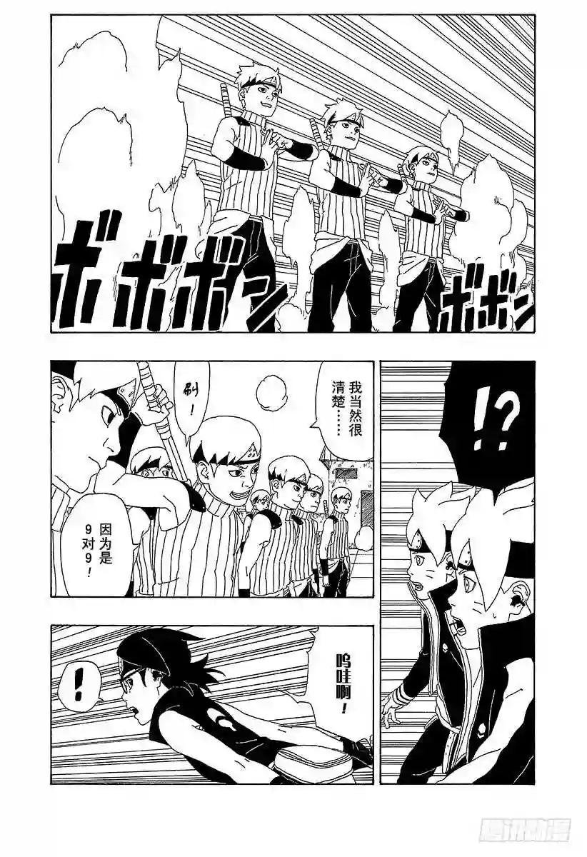 第3话 中忍考试开始!