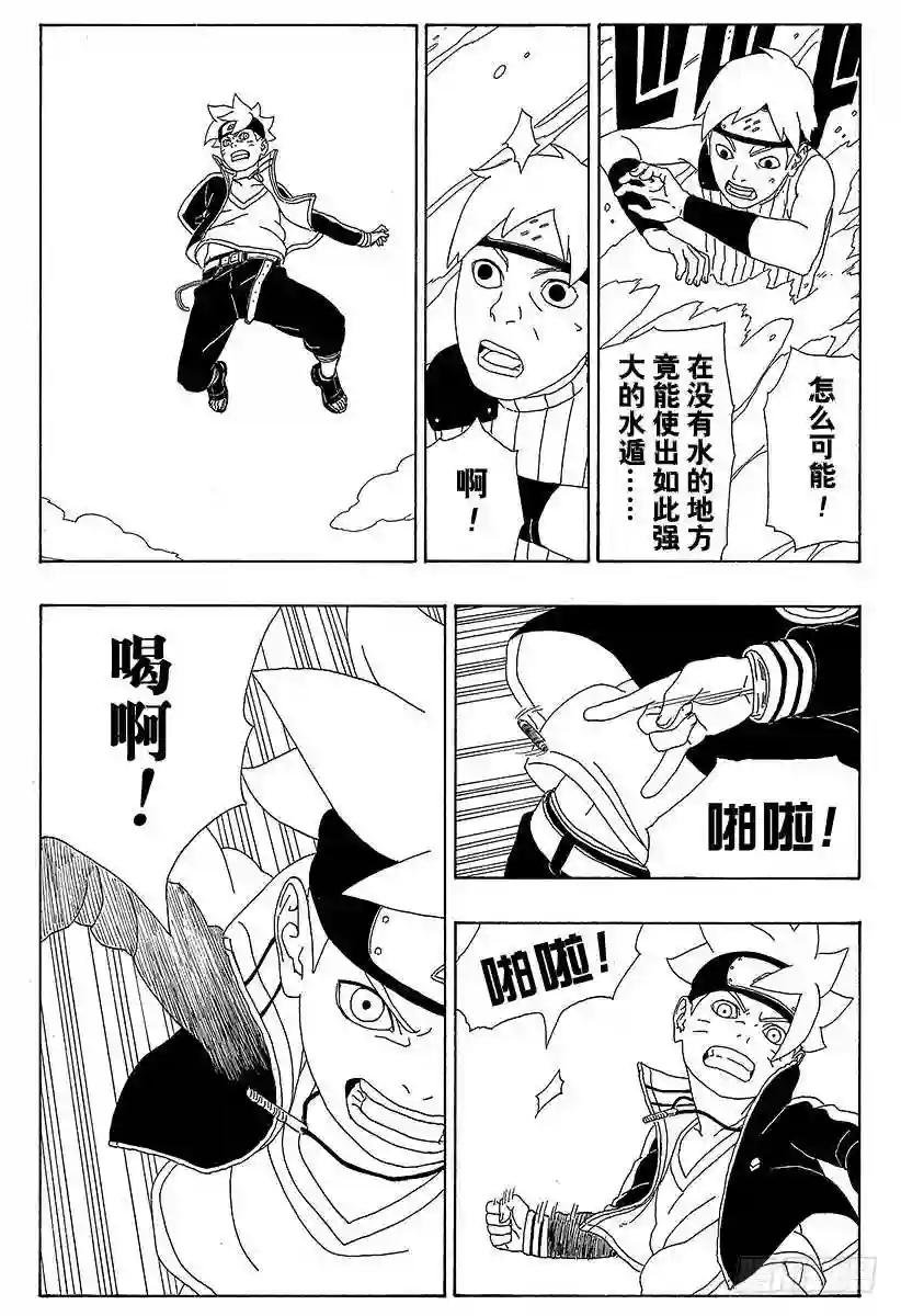 第3话 中忍考试开始!