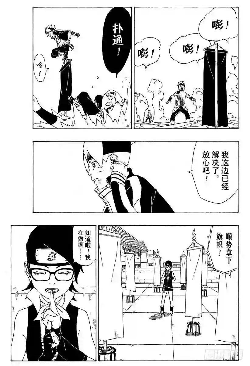 第3话 中忍考试开始!