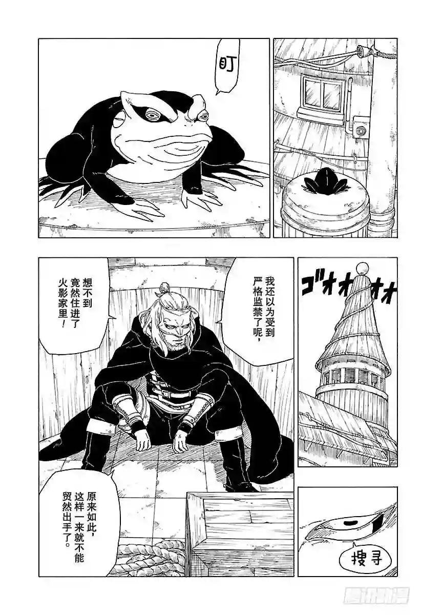 第30话 对峙