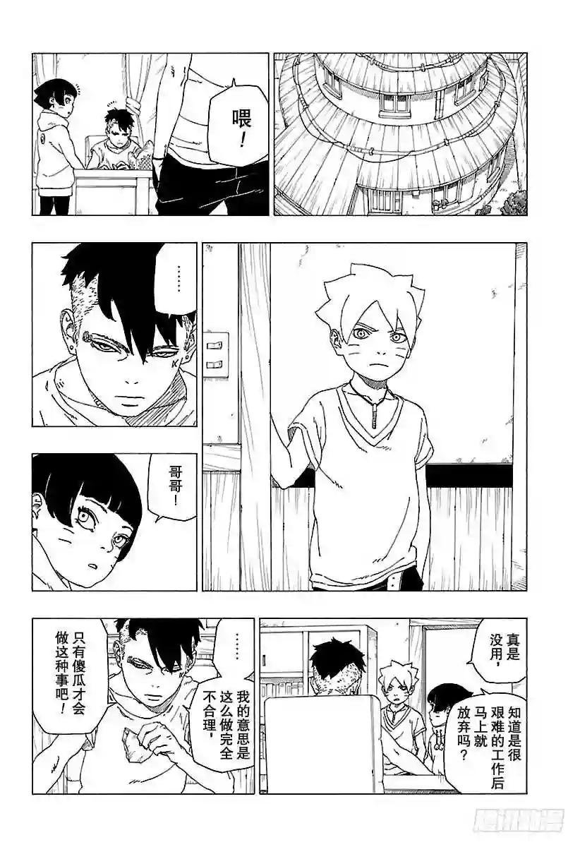 第30话 对峙