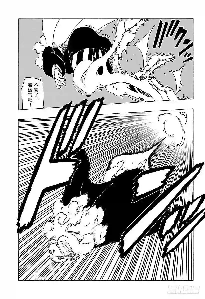 第30话 对峙