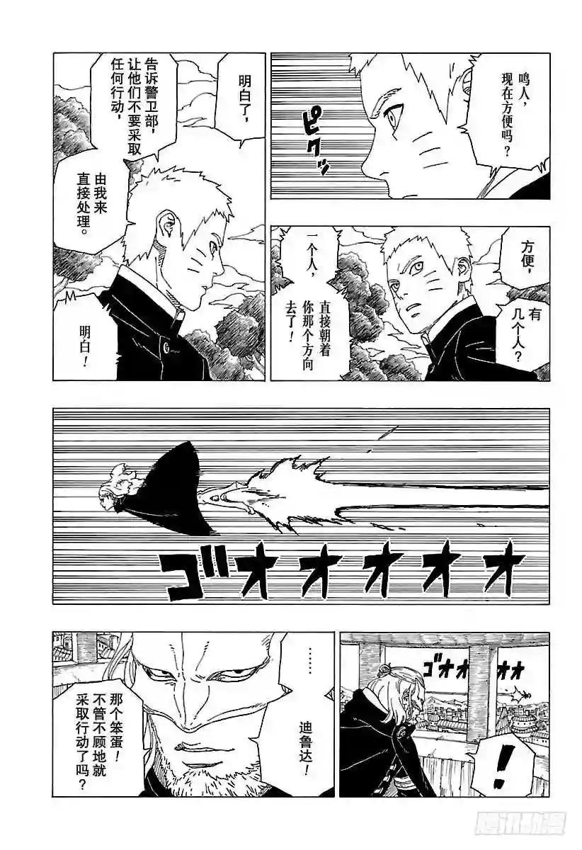第30话 对峙