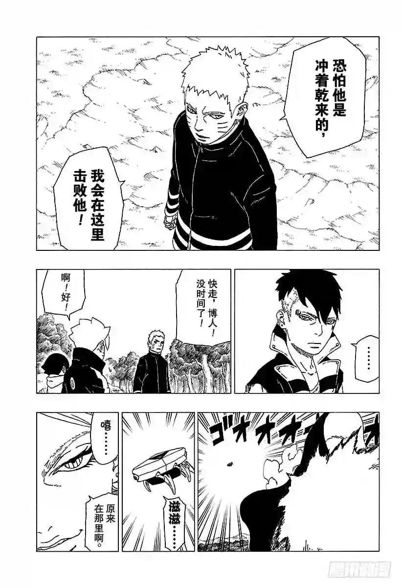 第30话 对峙