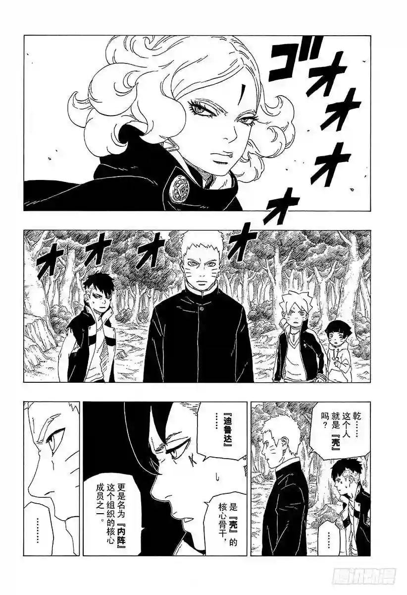 第31话 怪物!