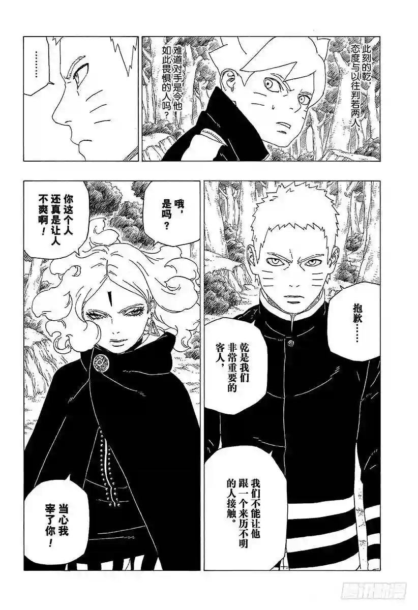 第31话 怪物!