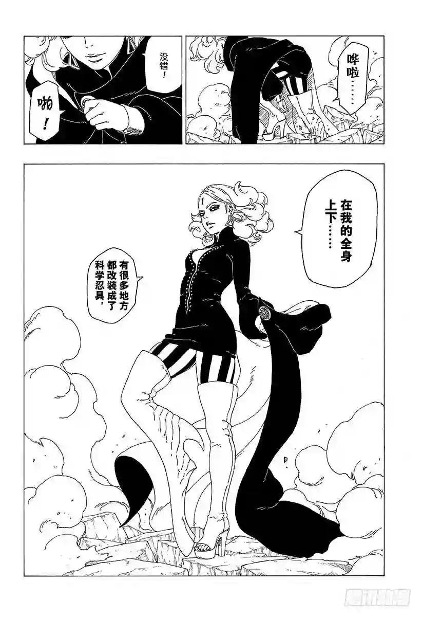 第31话 怪物!