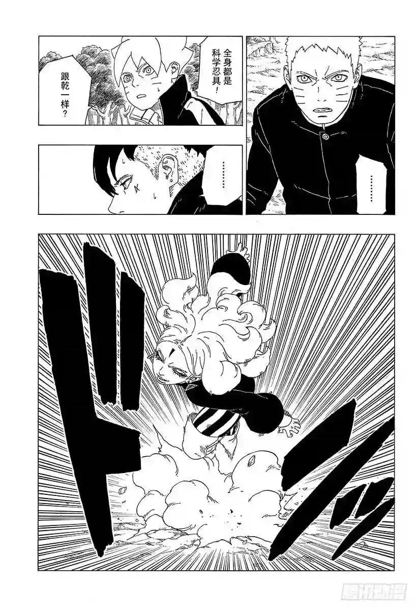 第31话 怪物!