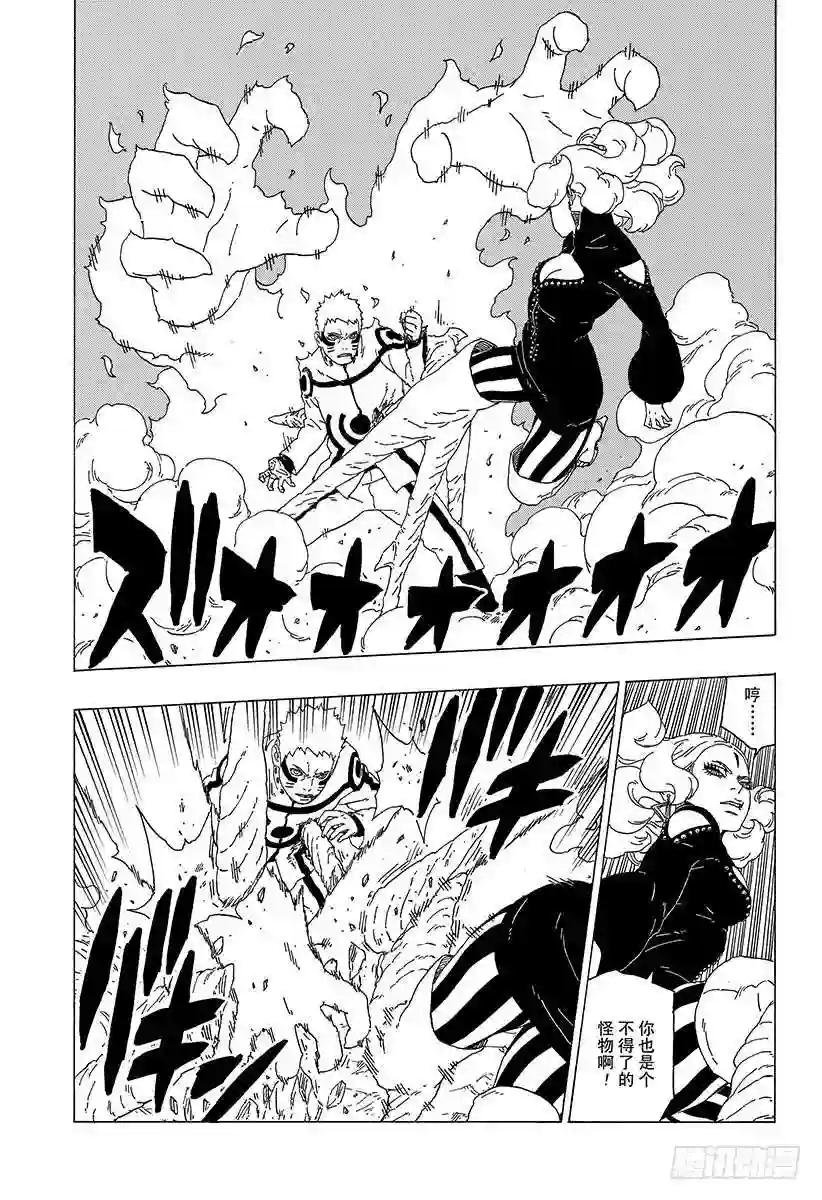 第31话 怪物!