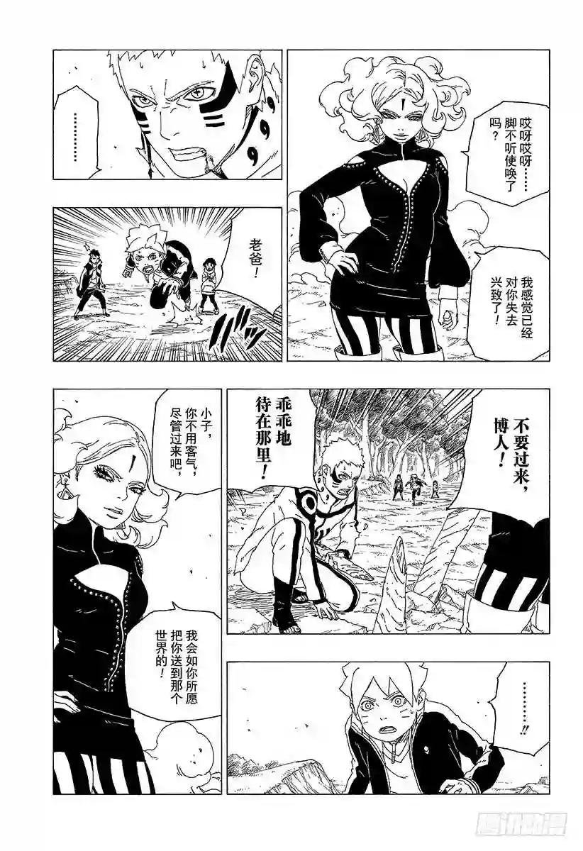 第31话 怪物!