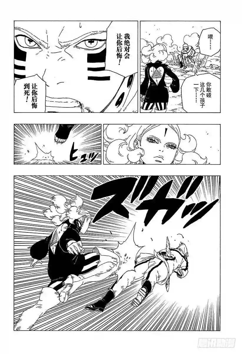 第31话 怪物!