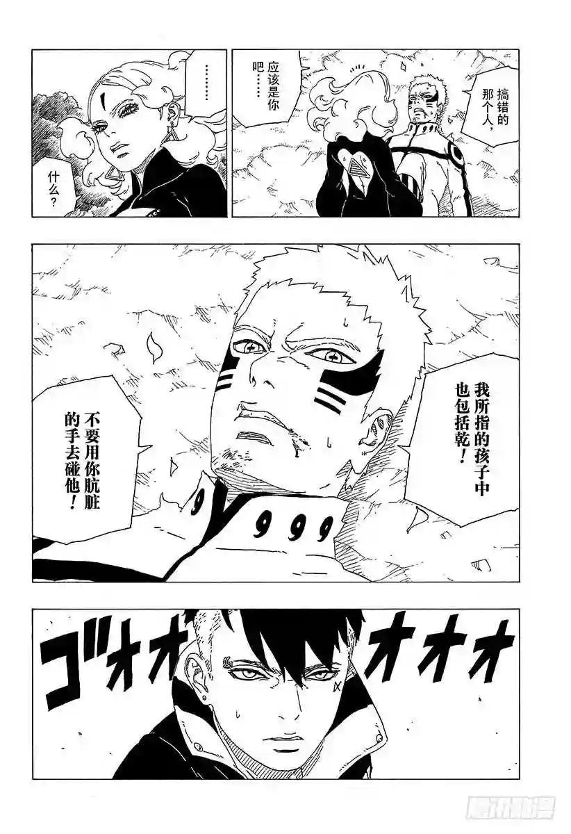 第31话 怪物!