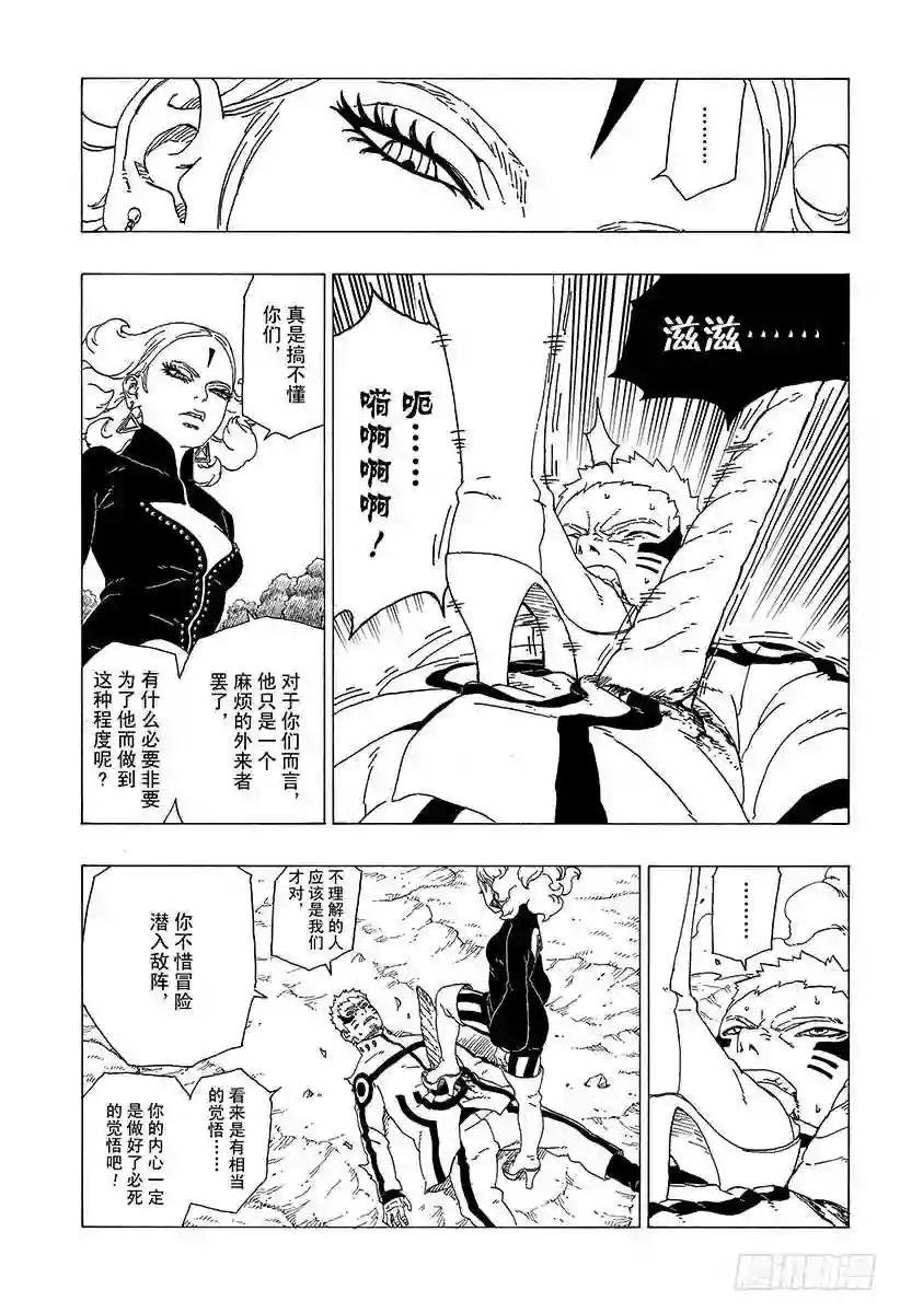 第31话 怪物!