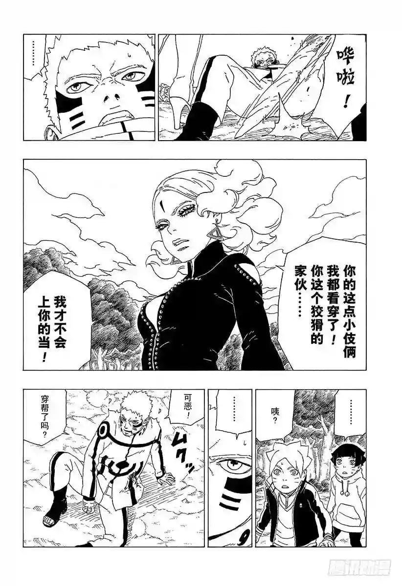 第31话 怪物!