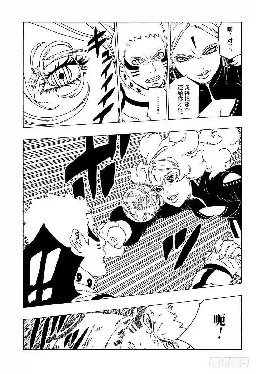 第31话 怪物!