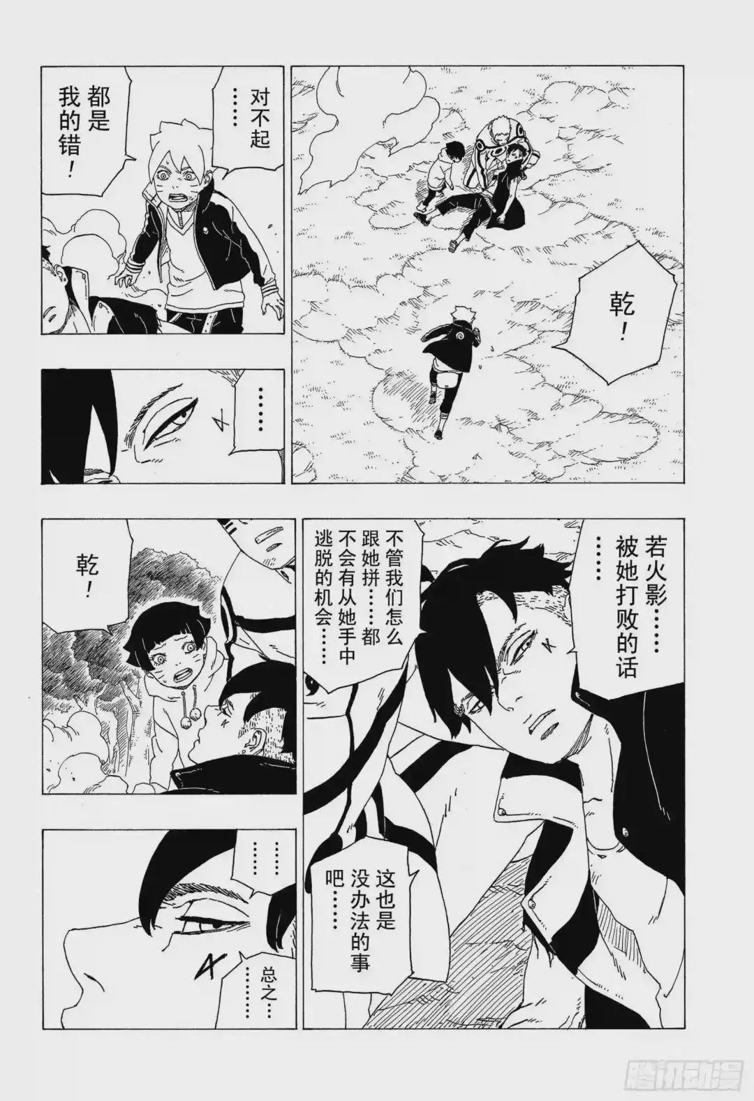 第32话 情义