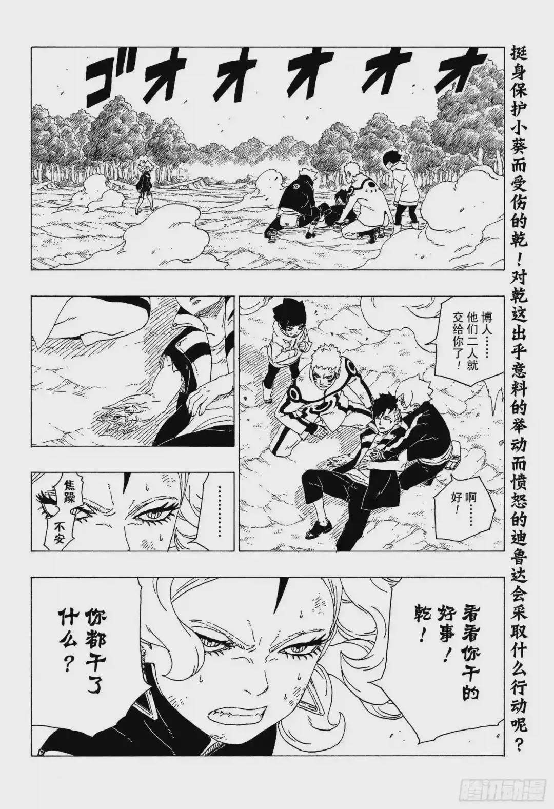 第33话 突破极限!