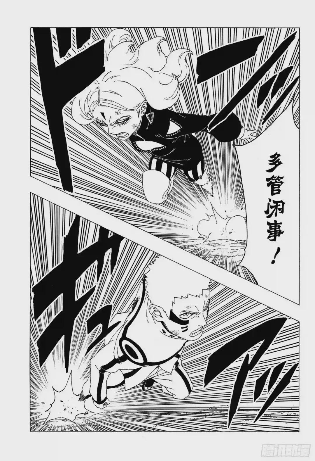 第33话 突破极限!