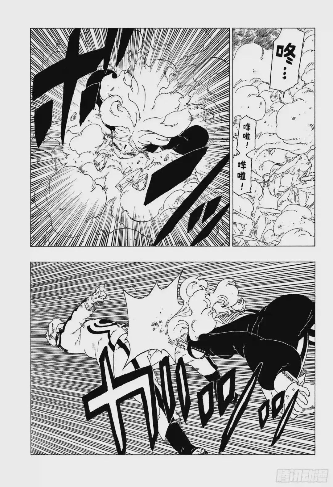 第33话 突破极限!