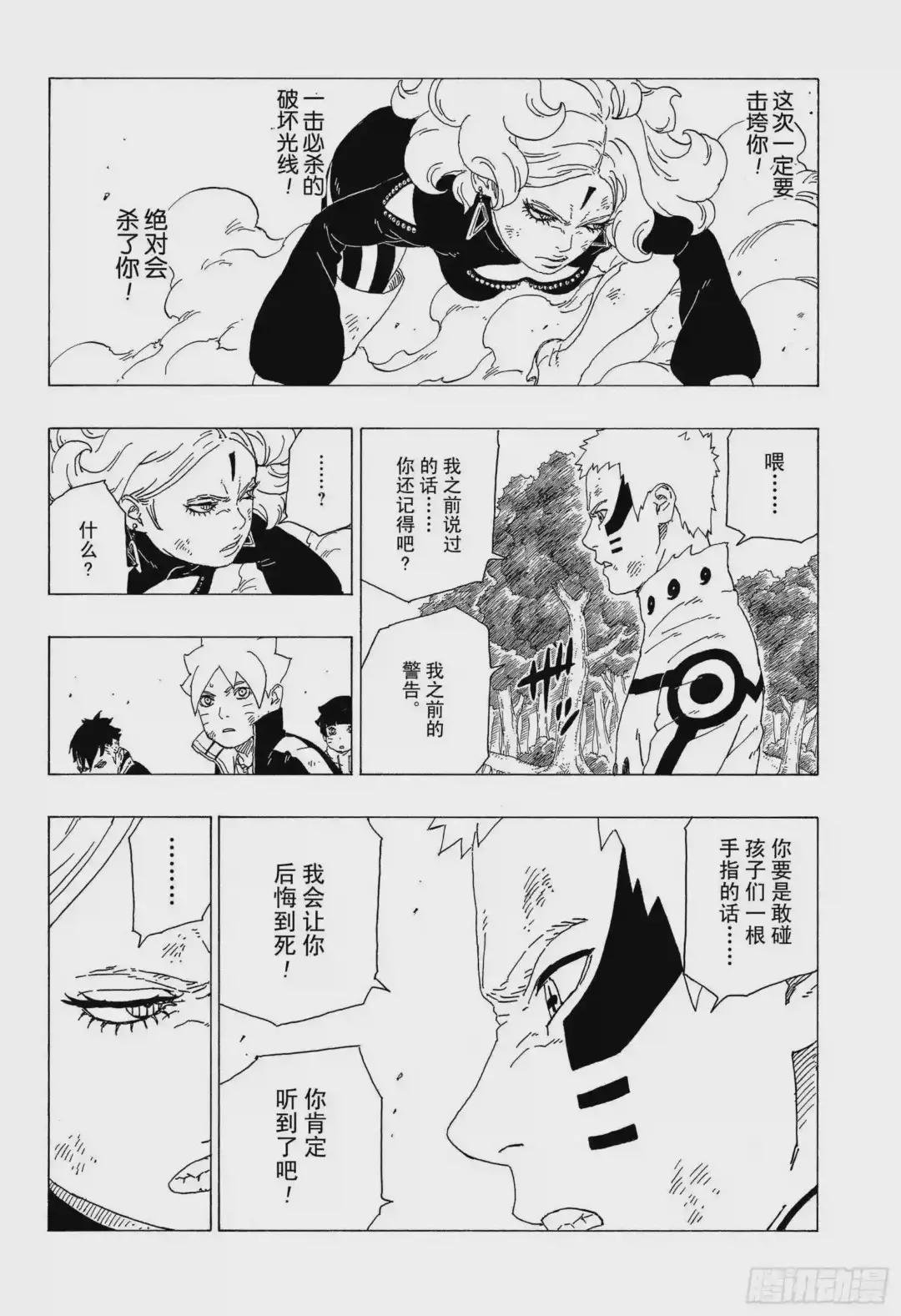 第33话 突破极限!