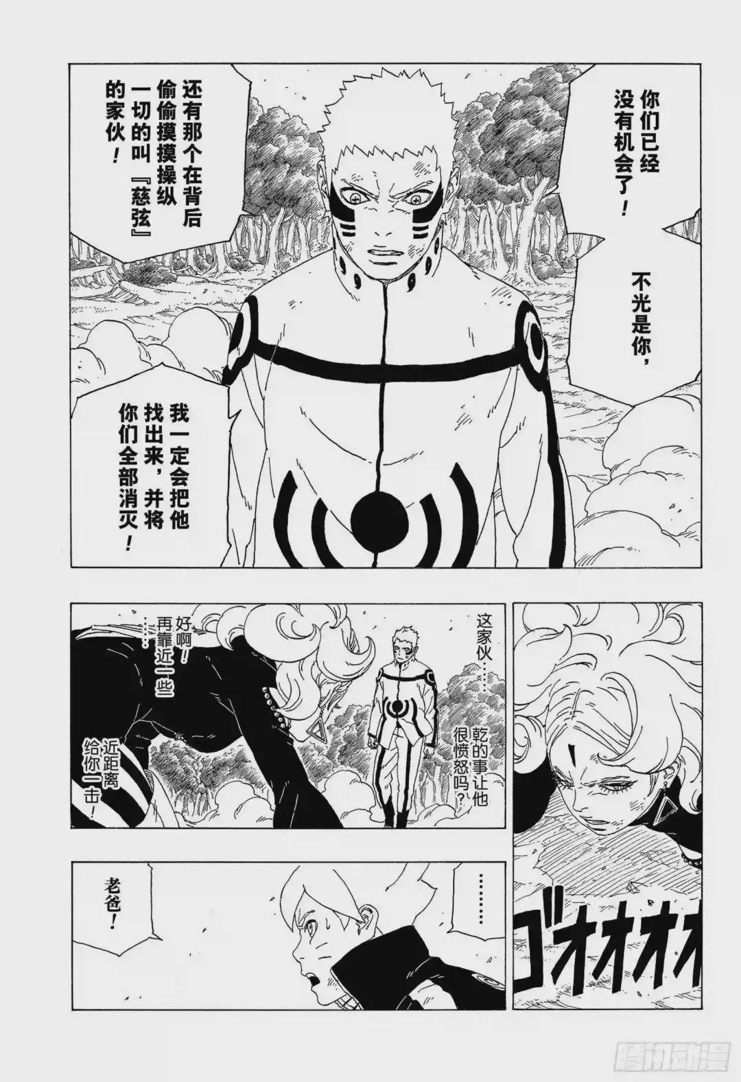 第33话 突破极限!