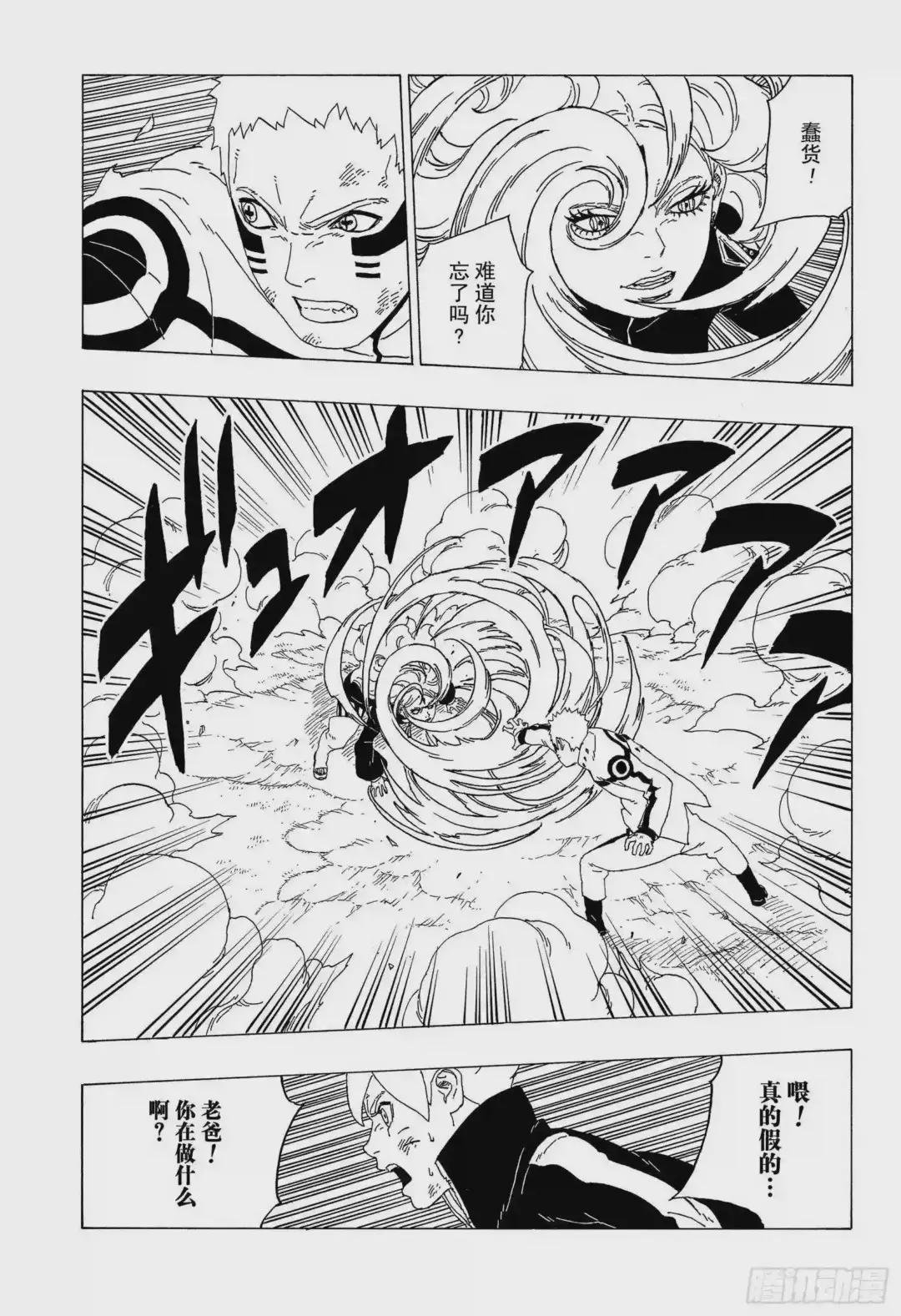 第33话 突破极限!