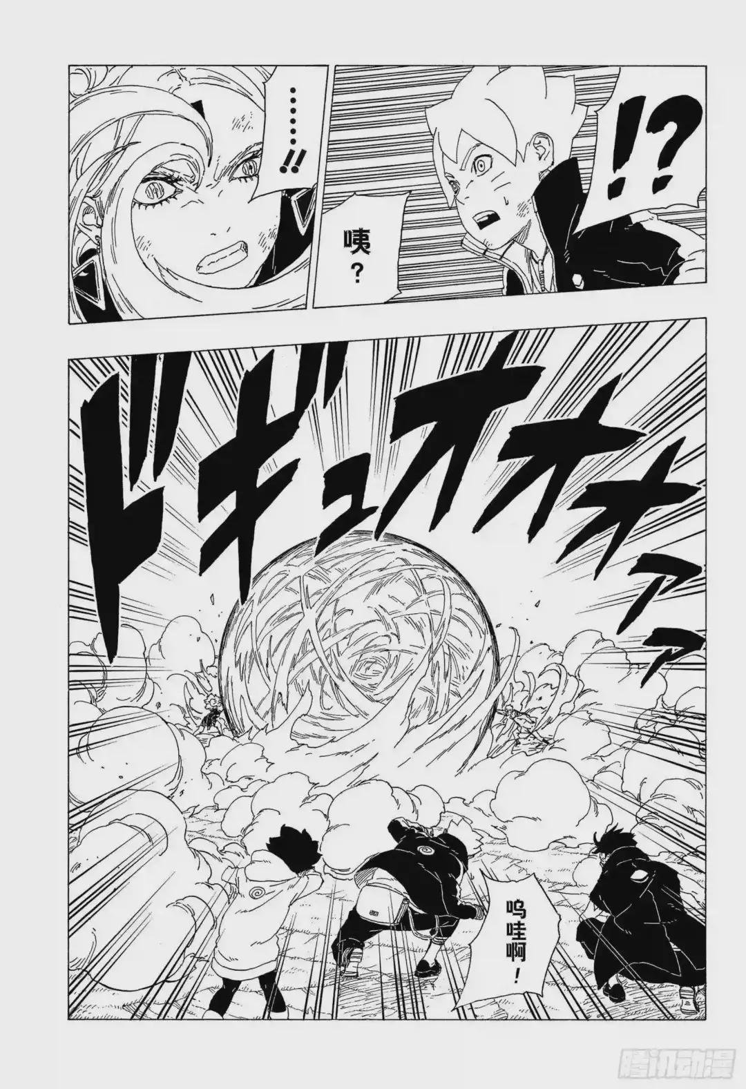 第33话 突破极限!