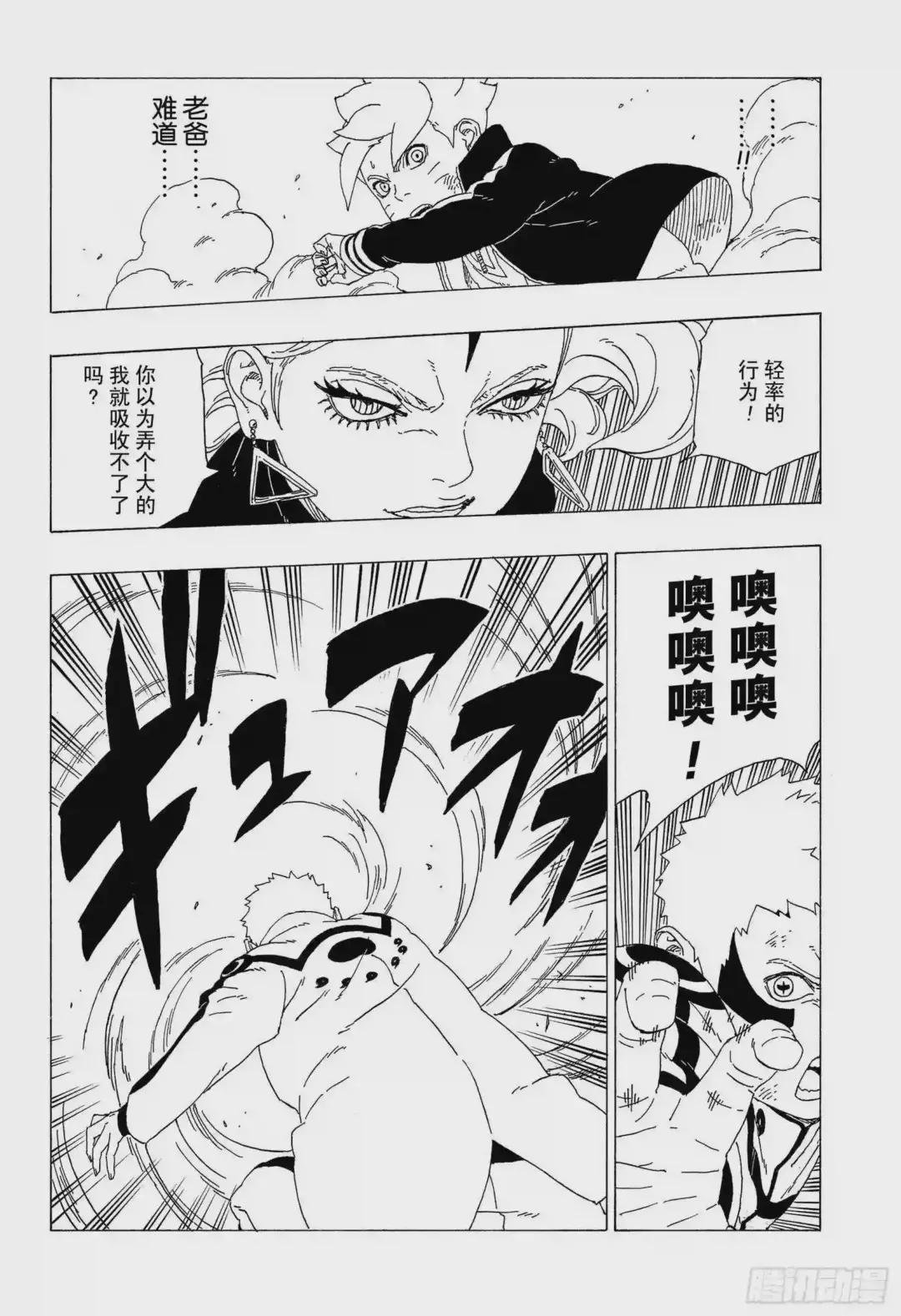 第33话 突破极限!