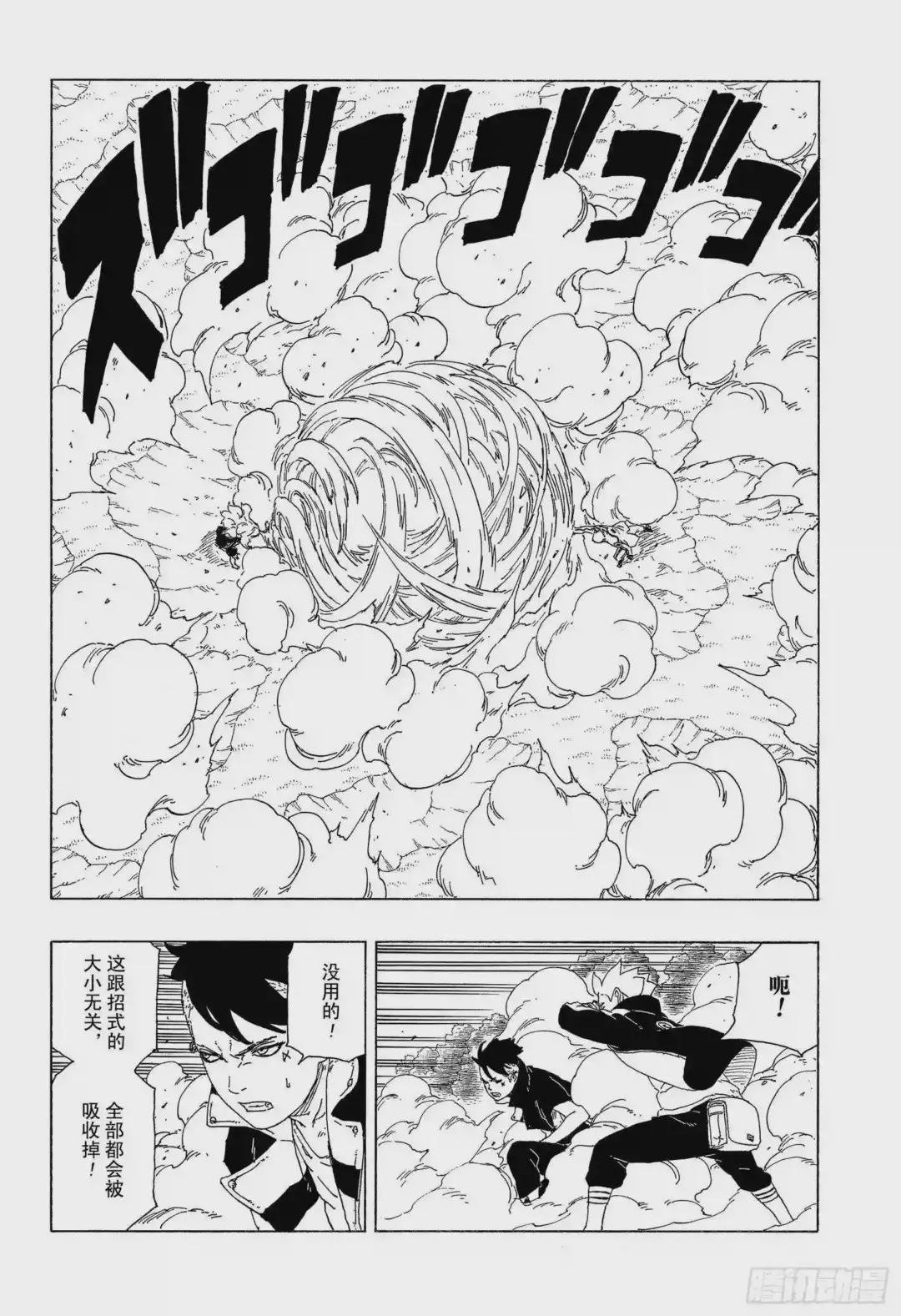 第33话 突破极限!