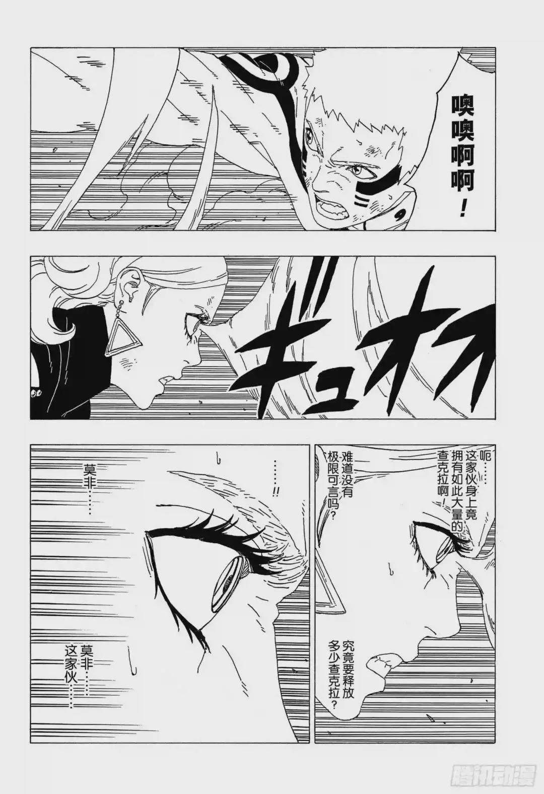 第33话 突破极限!