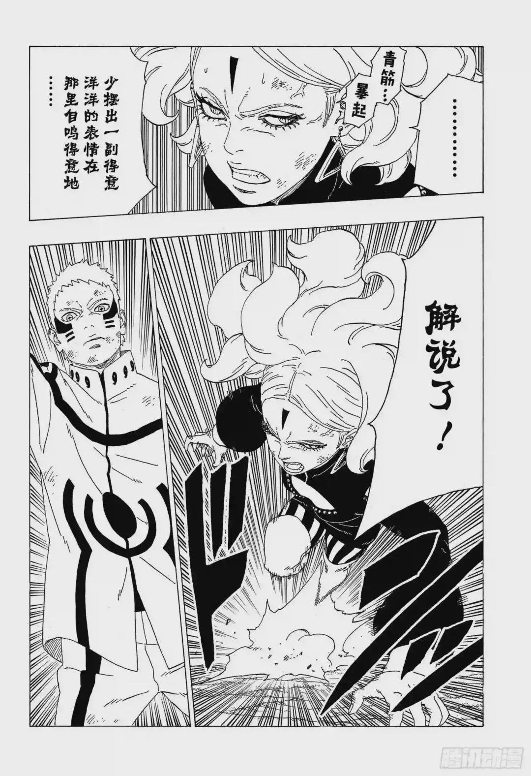 第33话 突破极限!
