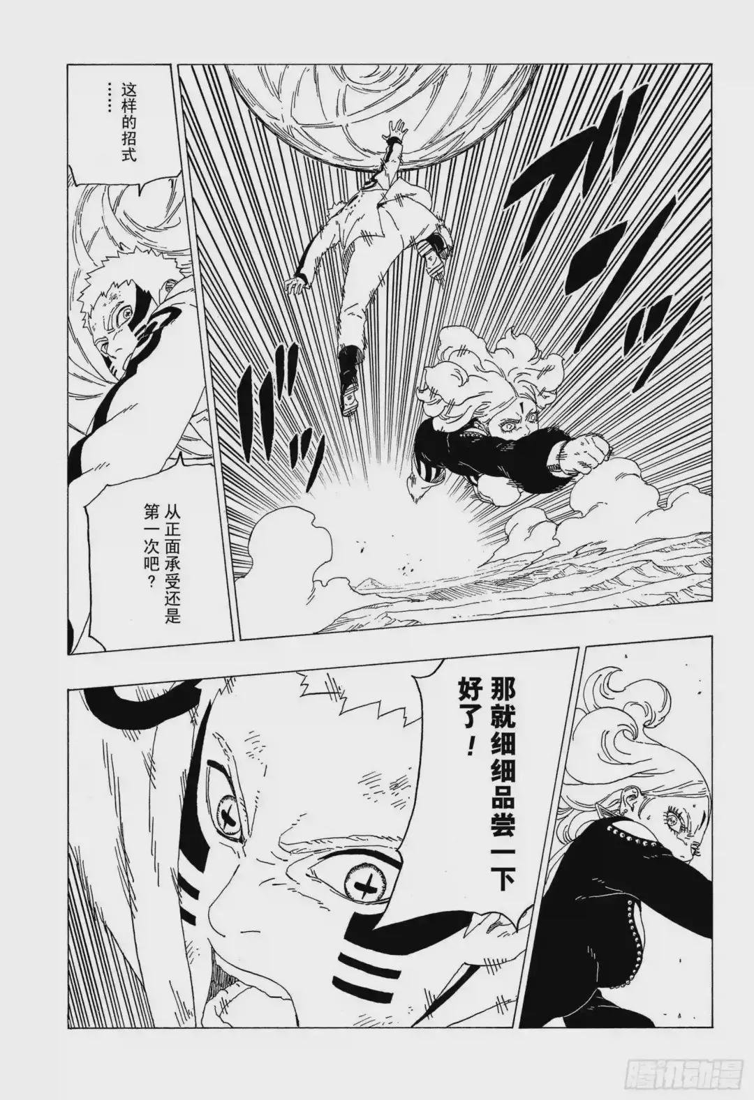 第33话 突破极限!