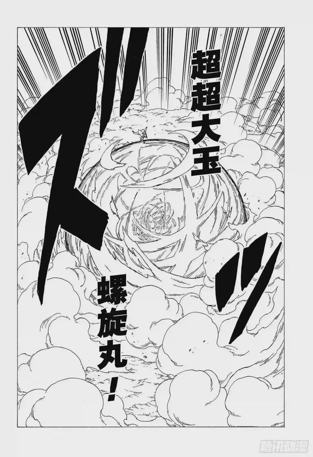 第33话 突破极限!