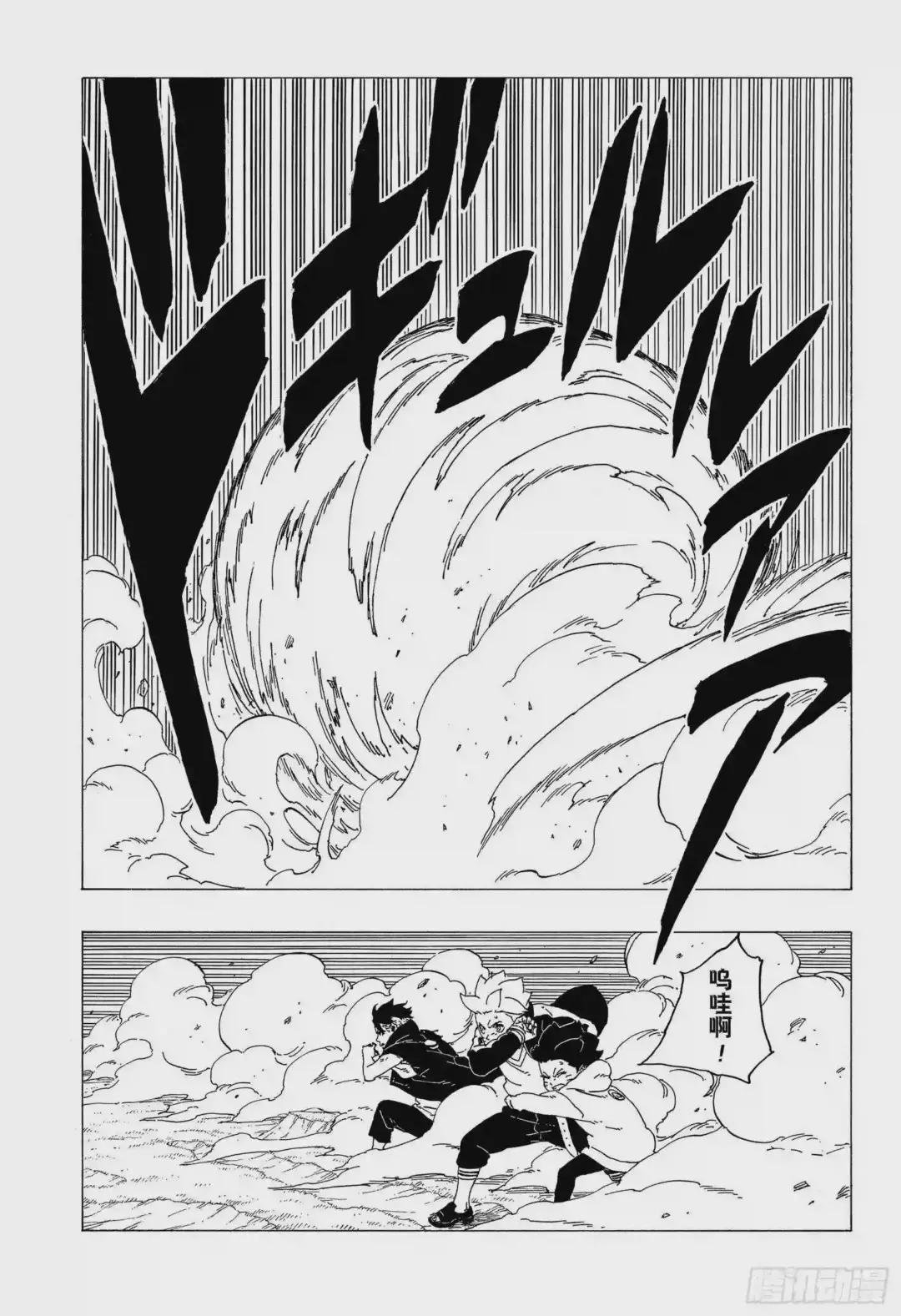 第33话 突破极限!