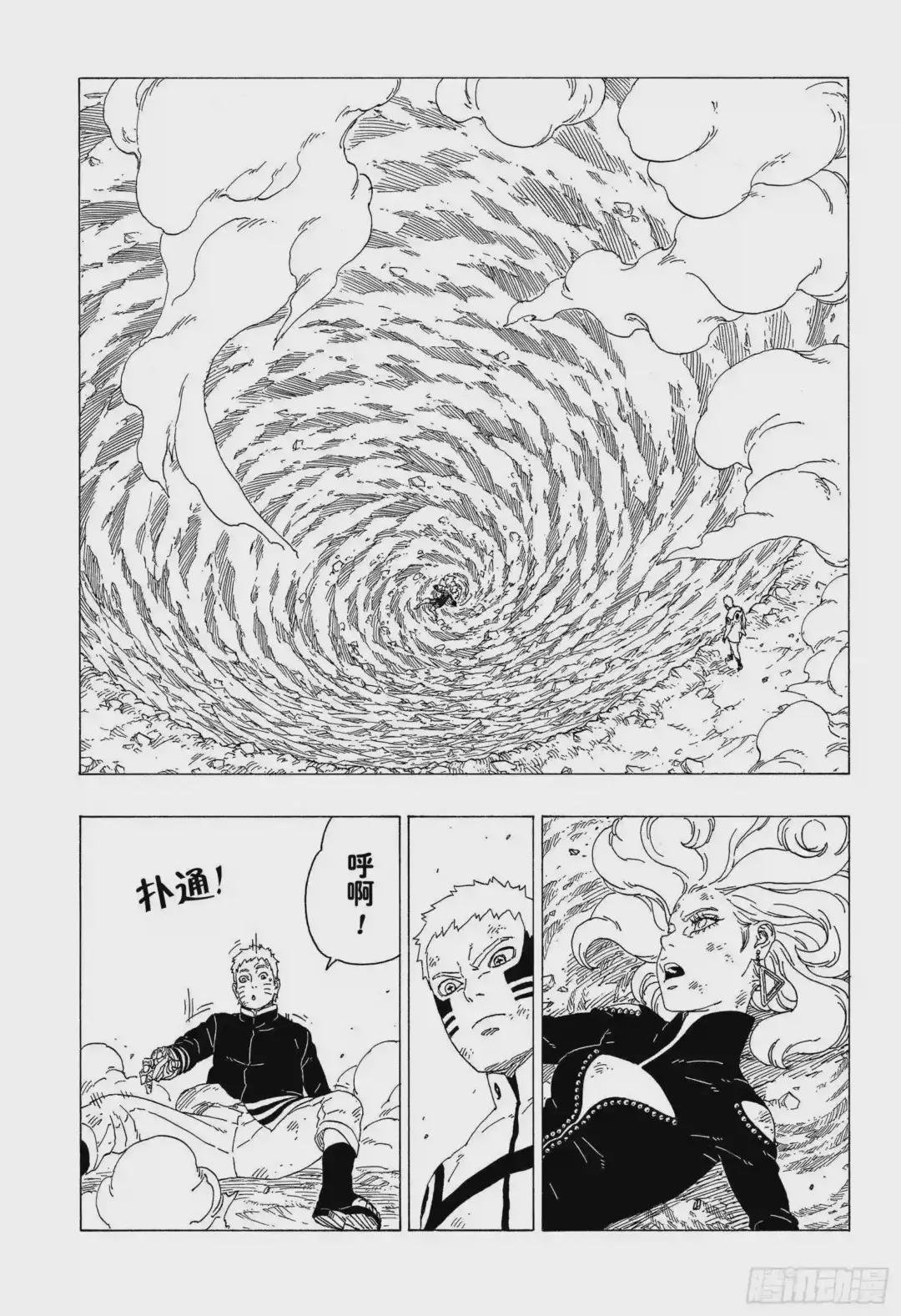 第33话 突破极限!